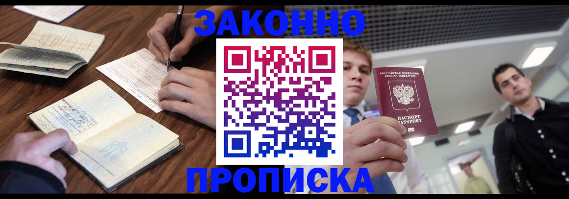 временная регистрация собственник в Кувшиново