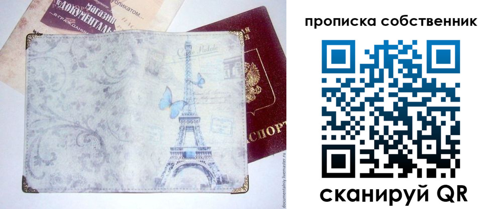 временная прописка в Кувшиново