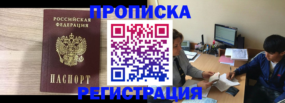 прописка для военкомата в Кувшиново