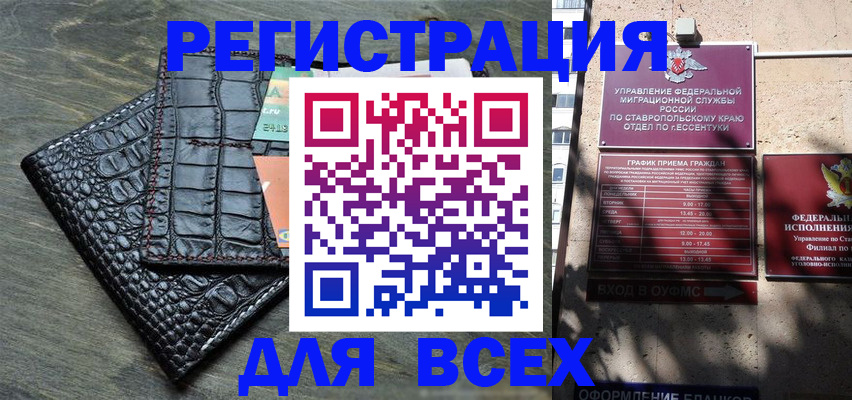 миграционный учет в Кувшиново