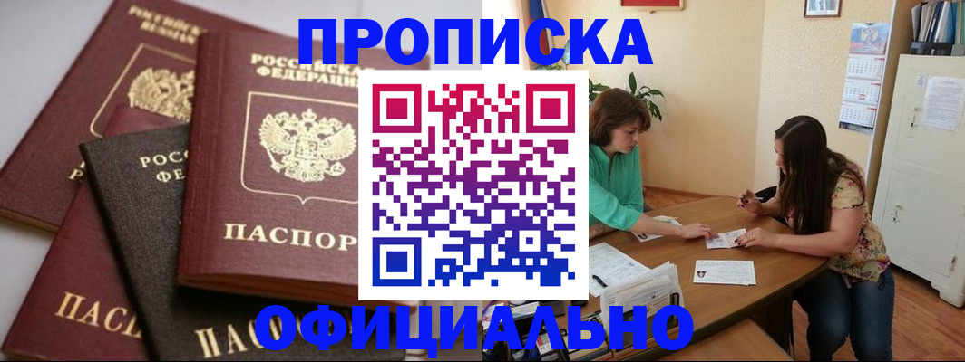 временная регистрация госуслуги в Кувшиново