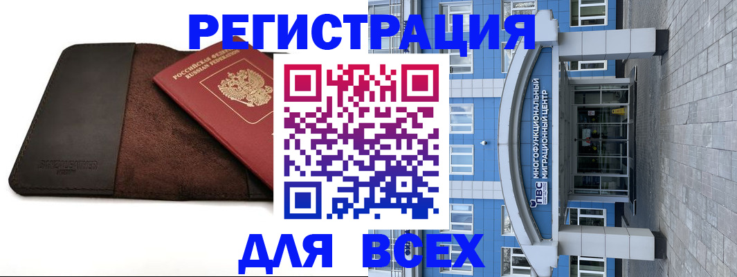 прописка штамп в Кувшиново