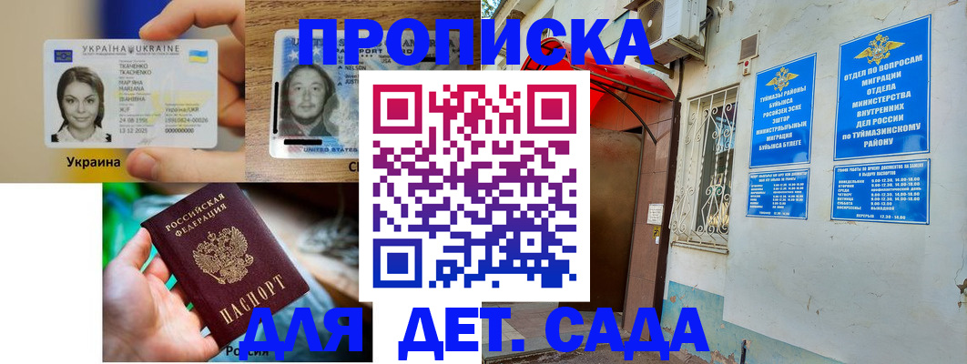 временная регистрация гарантия в Кувшиново
