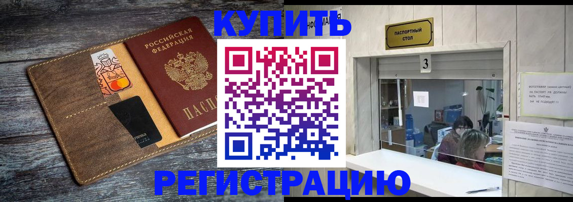 временная регистрация гарантия в Кувшиново