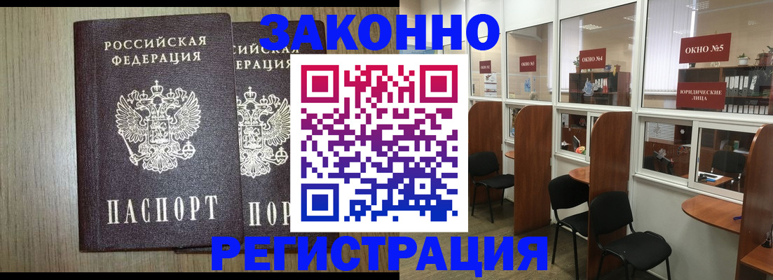 временная регистрация законно в Кувшиново