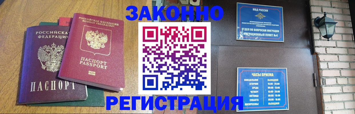 временная регистрация поиск в Кувшиново