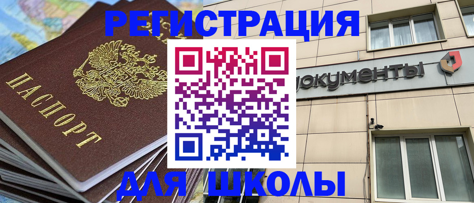 прописка гарантия в Кувшиново